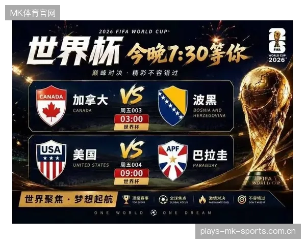 世界杯此组每一步都走钢丝：悬念重重，注定让你无法停下